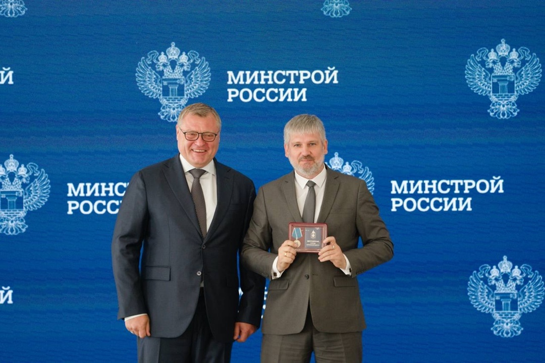 В Минстрое России состоялось награждение за эффективное содействие развитию строительной отрасли Астраханской области
