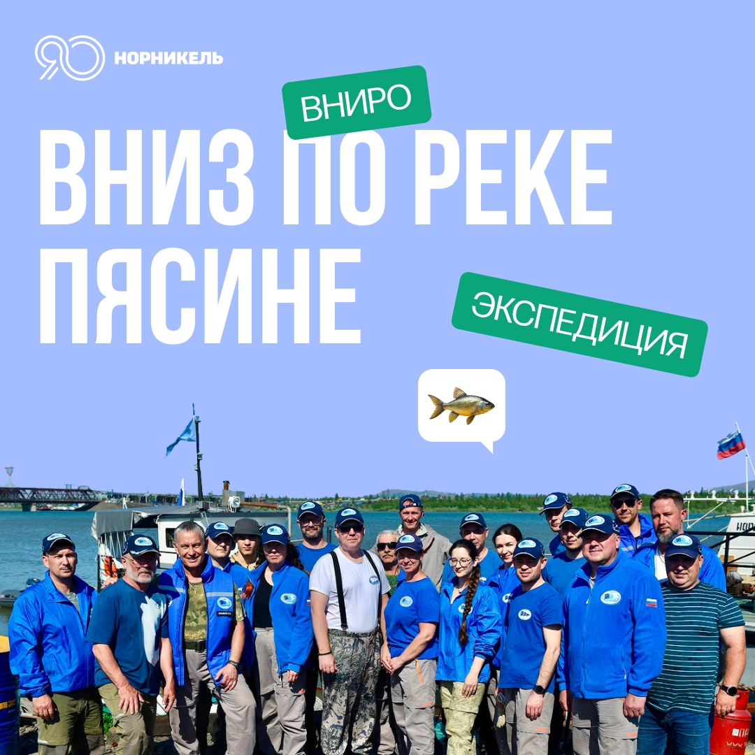 Исследуем таймырские водоемы 2000 километров, десятки проб воды и планы до 2051 года — этим летом ученые снова отправились по рекам Таймыра, чтобы узнать, как…