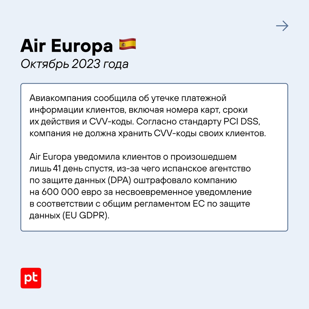 Организации транспортного сектора — одна из приоритетных целей для злоумышленников