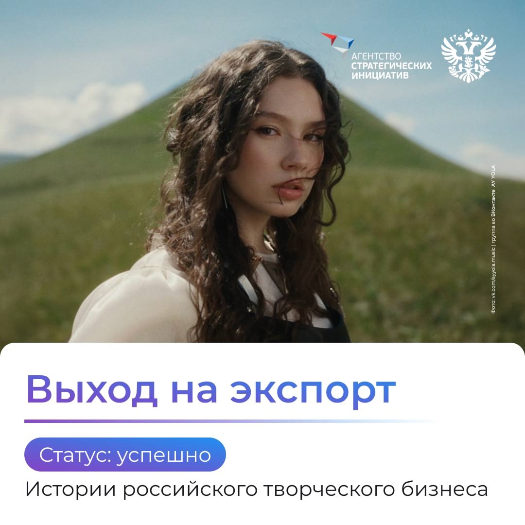 Креативная экономика помогает российским креаторам заявить о себе на весь мир. Смотрите сами