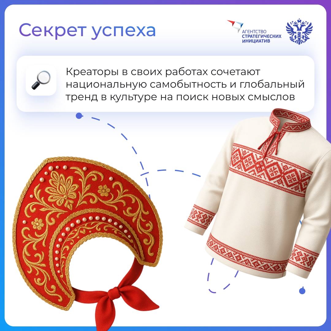 Креативная экономика помогает российским креаторам заявить о себе на весь мир. Смотрите сами