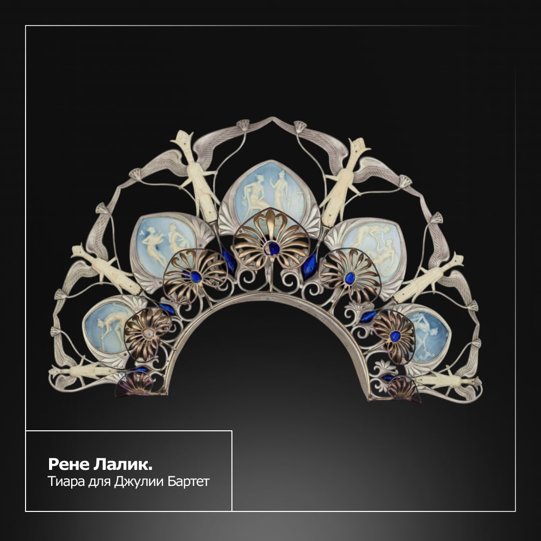 В нашей рубрике #Алюминий_в_истории — пополнение. На этот раз перенесемся в конец XIX — начало XX веков. Этот период мы знаем под названием модерн.