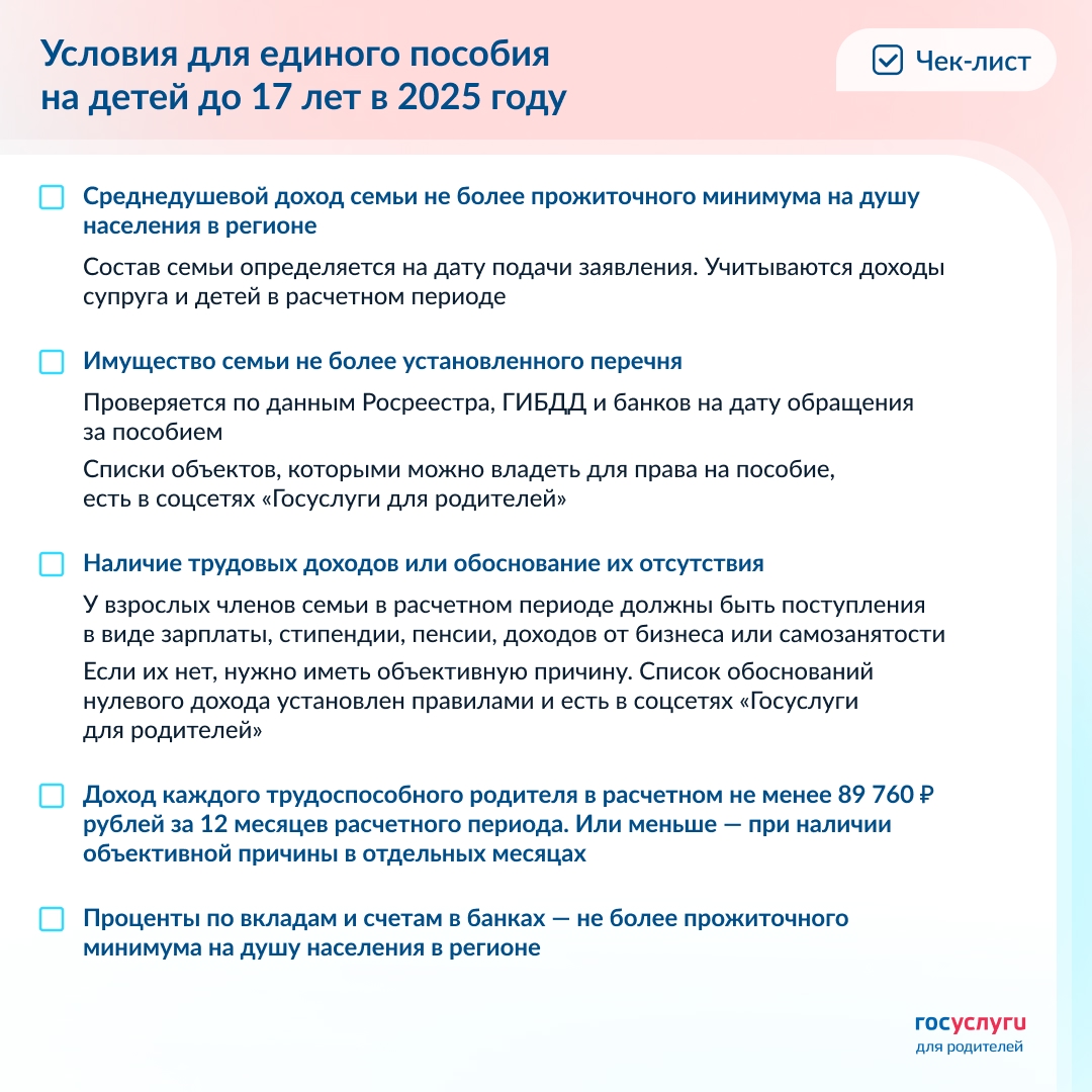 8 чек-листов для родителей Когда оформляете выплаты или собираетесь с ребенком в дорогу, важно ничего не забыть