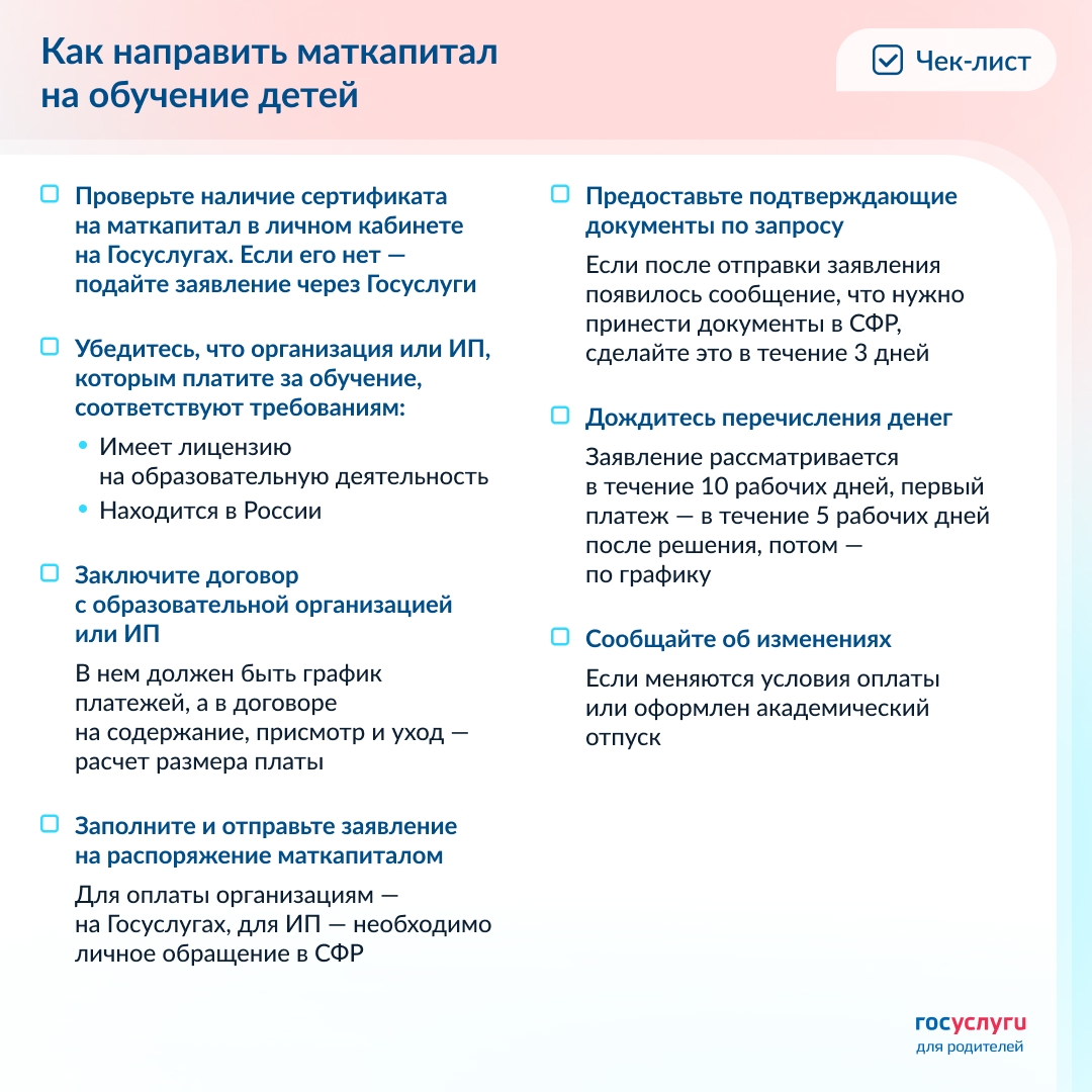 8 чек-листов для родителей Когда оформляете выплаты или собираетесь с ребенком в дорогу, важно ничего не забыть