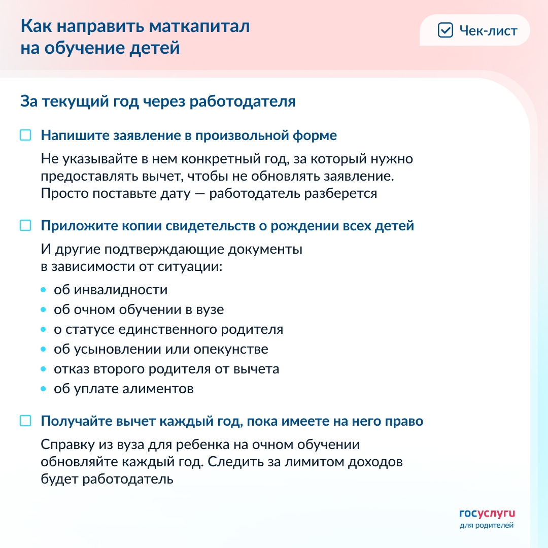 8 чек-листов для родителей Когда оформляете выплаты или собираетесь с ребенком в дорогу, важно ничего не забыть