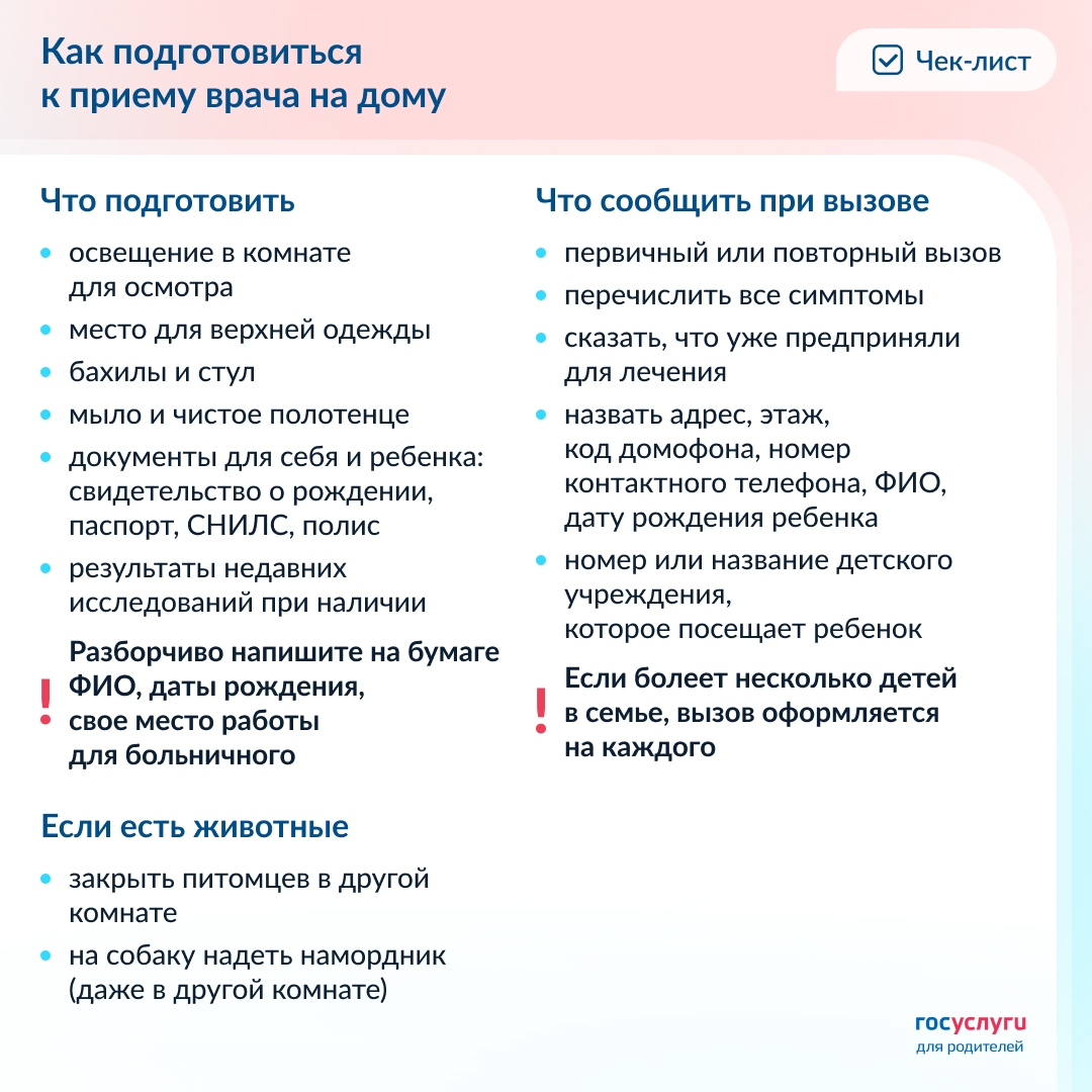 8 чек-листов для родителей Когда оформляете выплаты или собираетесь с ребенком в дорогу, важно ничего не забыть