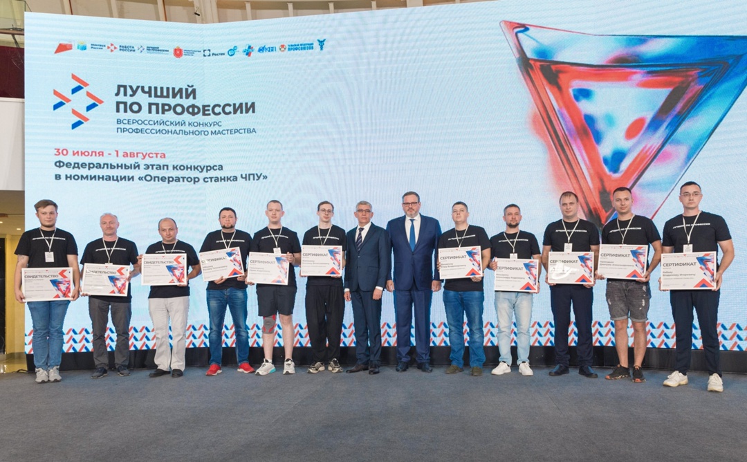 В Тульской области состоялся федеральный этап всероссийского конкурса профессионального мастерства «Лучший по профессии» в номинации «Оператор станка ЧПУ».