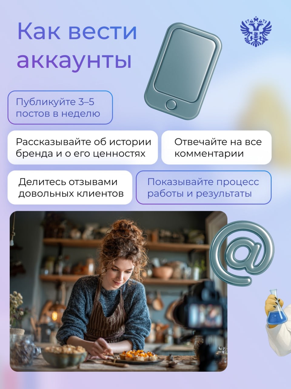 У ателье, цветочной лавки и ИТ-стартапа в гараже есть что-то общее: все они начинали с идеи. А чтобы быстрее превратить её в успешный бизнес, нужна поддержка