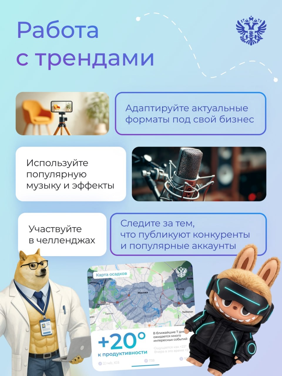 У ателье, цветочной лавки и ИТ-стартапа в гараже есть что-то общее: все они начинали с идеи. А чтобы быстрее превратить её в успешный бизнес, нужна поддержка