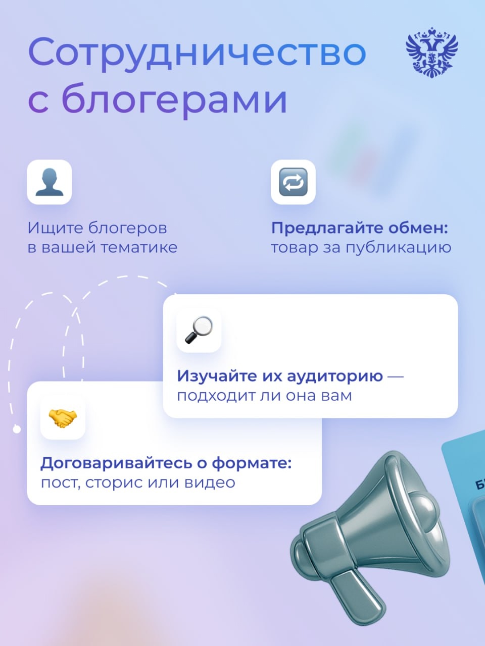 У ателье, цветочной лавки и ИТ-стартапа в гараже есть что-то общее: все они начинали с идеи. А чтобы быстрее превратить её в успешный бизнес, нужна поддержка