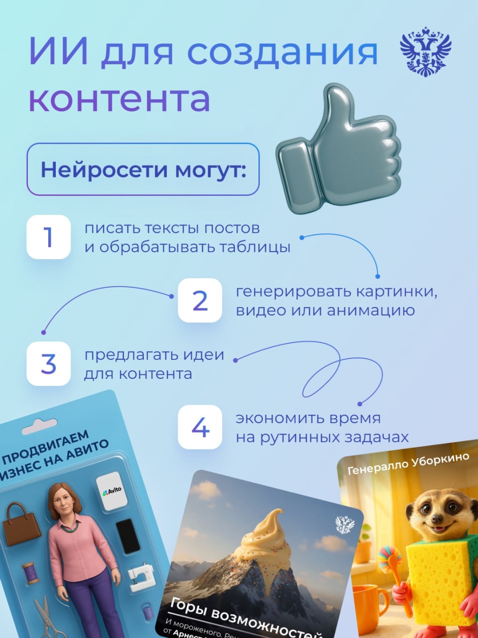 У ателье, цветочной лавки и ИТ-стартапа в гараже есть что-то общее: все они начинали с идеи. А чтобы быстрее превратить её в успешный бизнес, нужна поддержка