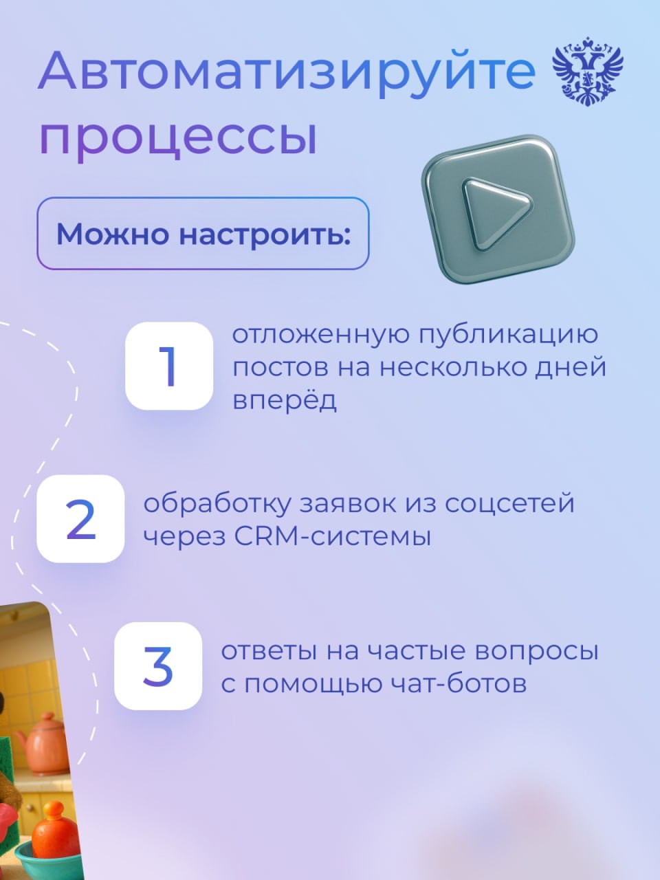 У ателье, цветочной лавки и ИТ-стартапа в гараже есть что-то общее: все они начинали с идеи. А чтобы быстрее превратить её в успешный бизнес, нужна поддержка