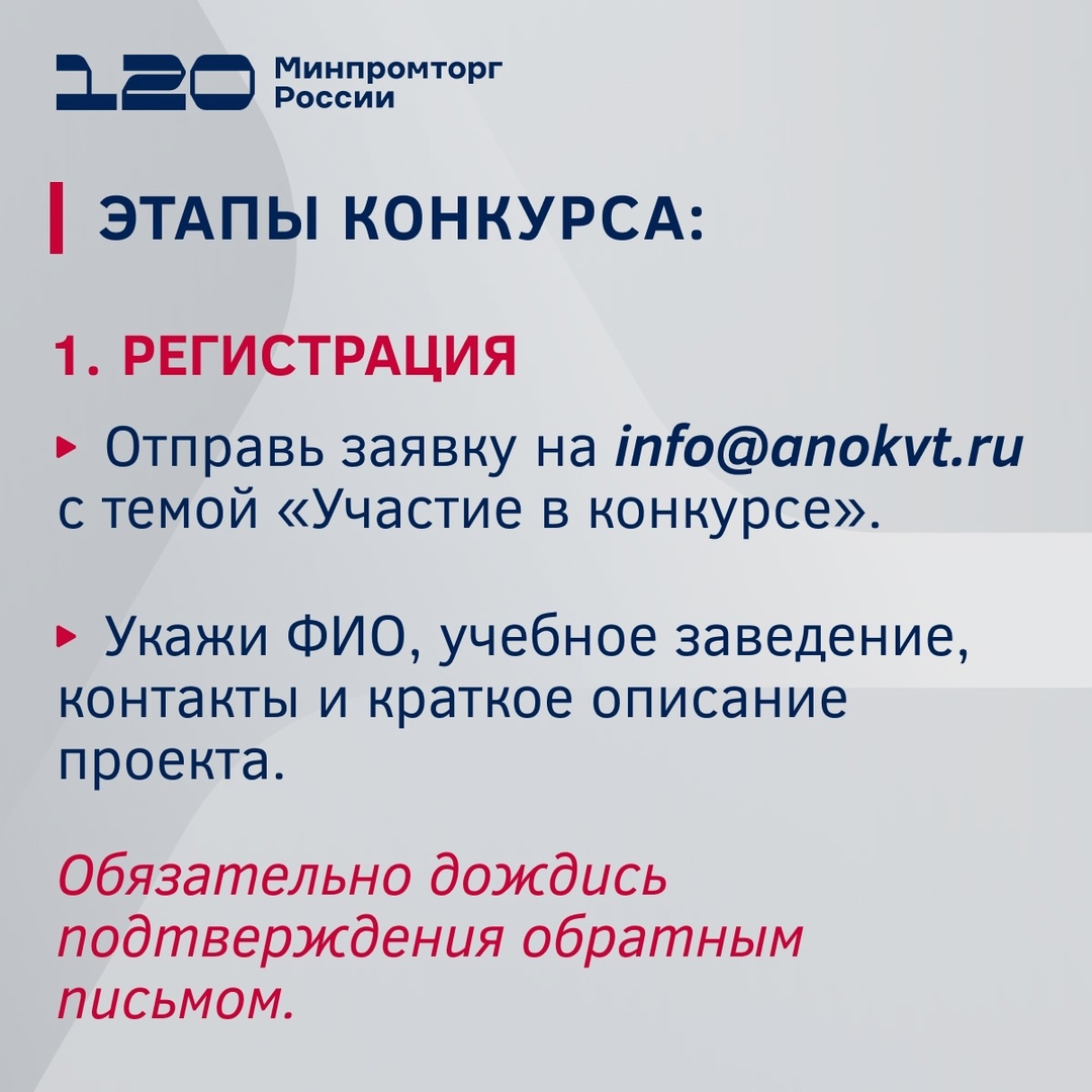 Конкурс «Я создаю ВТ» для учеников и студентов – меняйте будущее вычислительной техники
