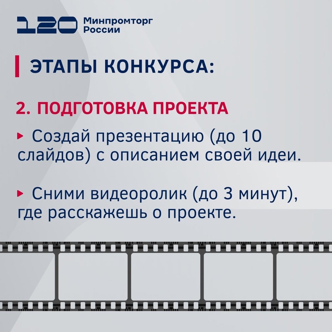 Конкурс «Я создаю ВТ» для учеников и студентов – меняйте будущее вычислительной техники