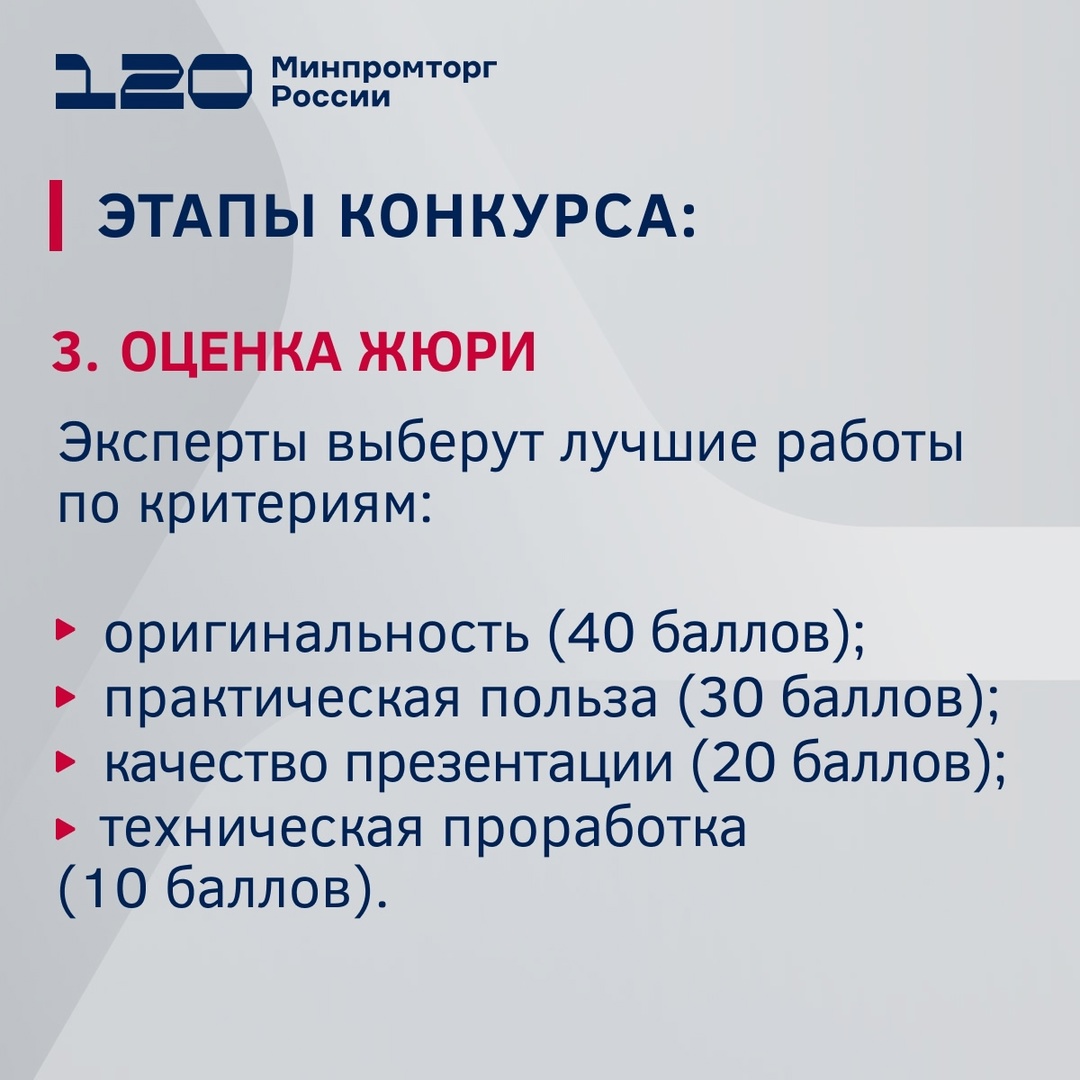 Конкурс «Я создаю ВТ» для учеников и студентов – меняйте будущее вычислительной техники