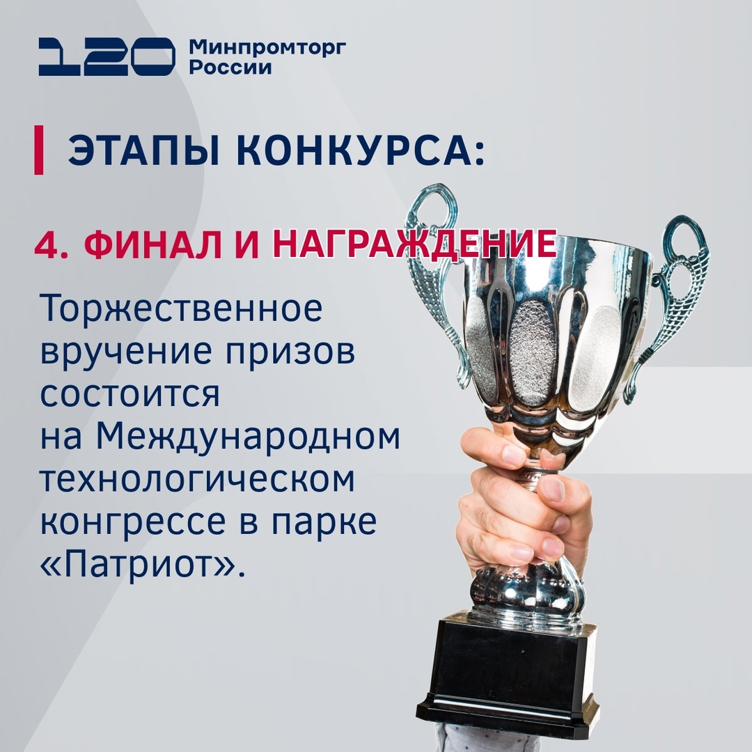 Конкурс «Я создаю ВТ» для учеников и студентов – меняйте будущее вычислительной техники