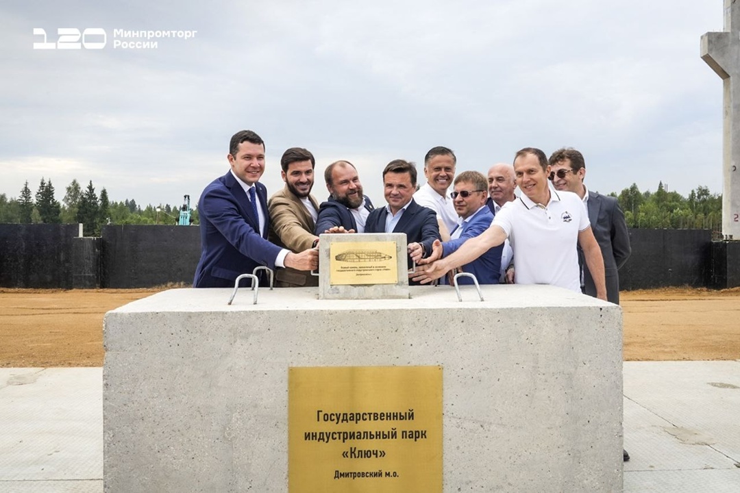 Антон Алиханов принял участие в запуске строительства трёх индустриальных парков в Подмосковье