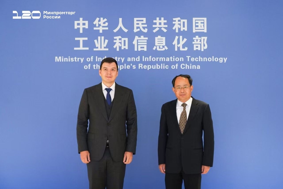 Россия и Китай углубляют промышленное партнёрство в металлургии и химии