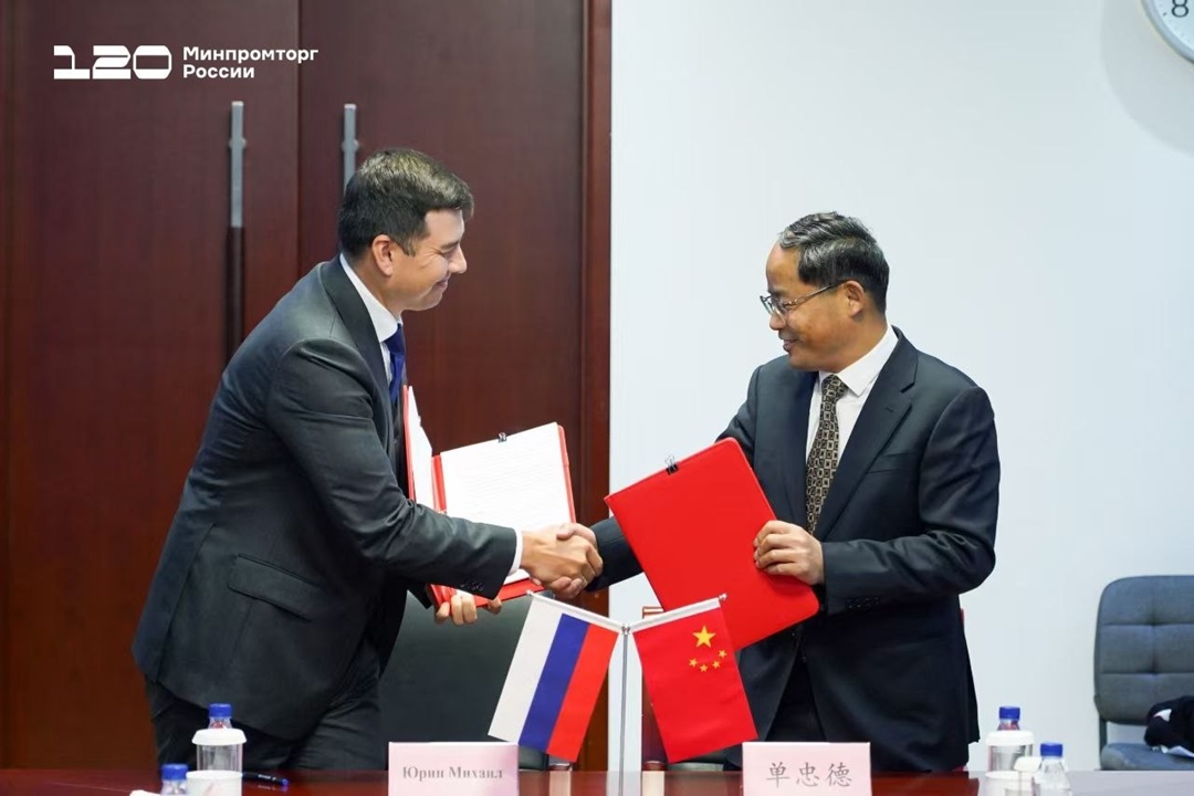 Россия и Китай углубляют промышленное партнёрство в металлургии и химии
