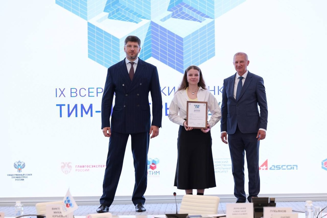 В Минстрое России наградили «ТИМ-ЛИДЕРОВ 2024/25»