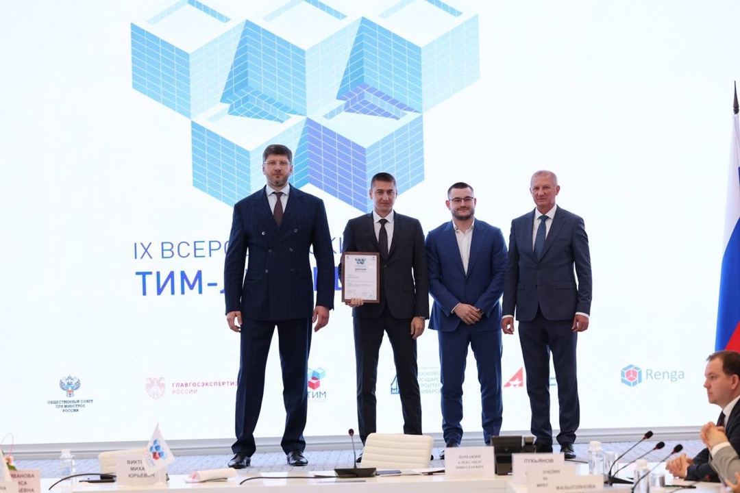 В Минстрое России наградили «ТИМ-ЛИДЕРОВ 2024/25»