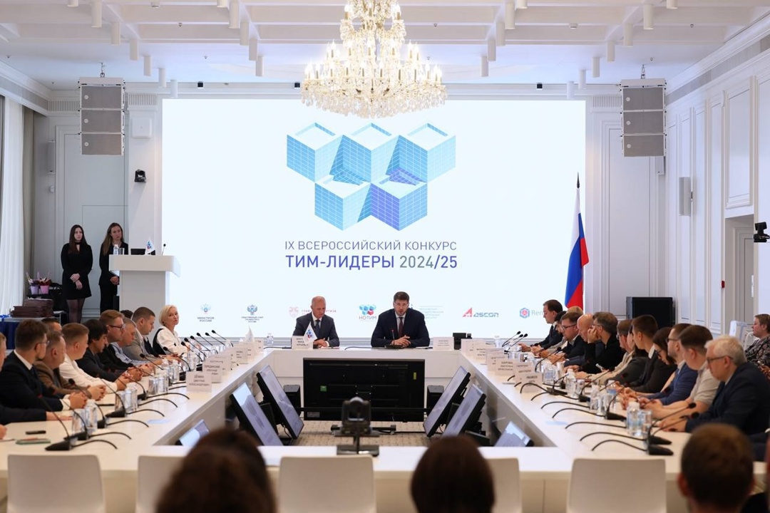 В Минстрое России наградили «ТИМ-ЛИДЕРОВ 2024/25»