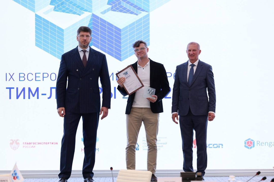 В Минстрое России наградили «ТИМ-ЛИДЕРОВ 2024/25»