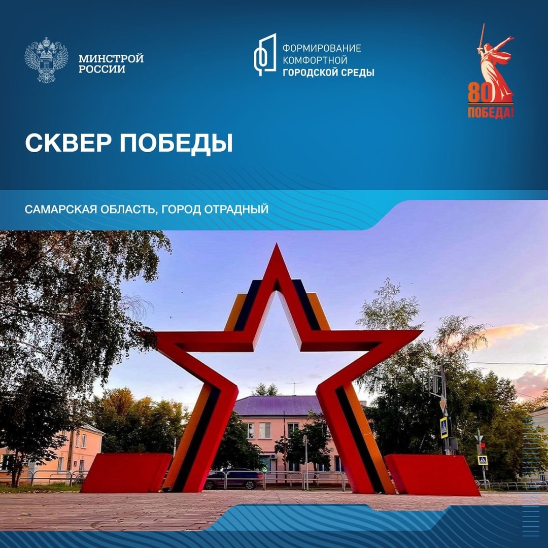 В год 80-летия победы в Великой Отечественной войне продолжаем знакомить со знаковыми пространствами нашей страны.