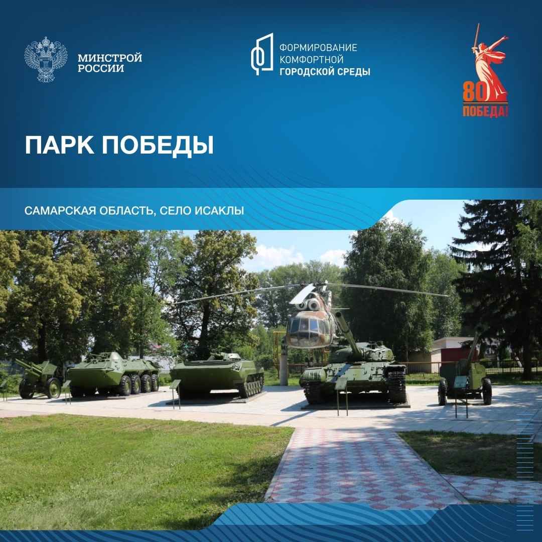 В год 80-летия победы в Великой Отечественной войне продолжаем знакомить со знаковыми пространствами нашей страны.