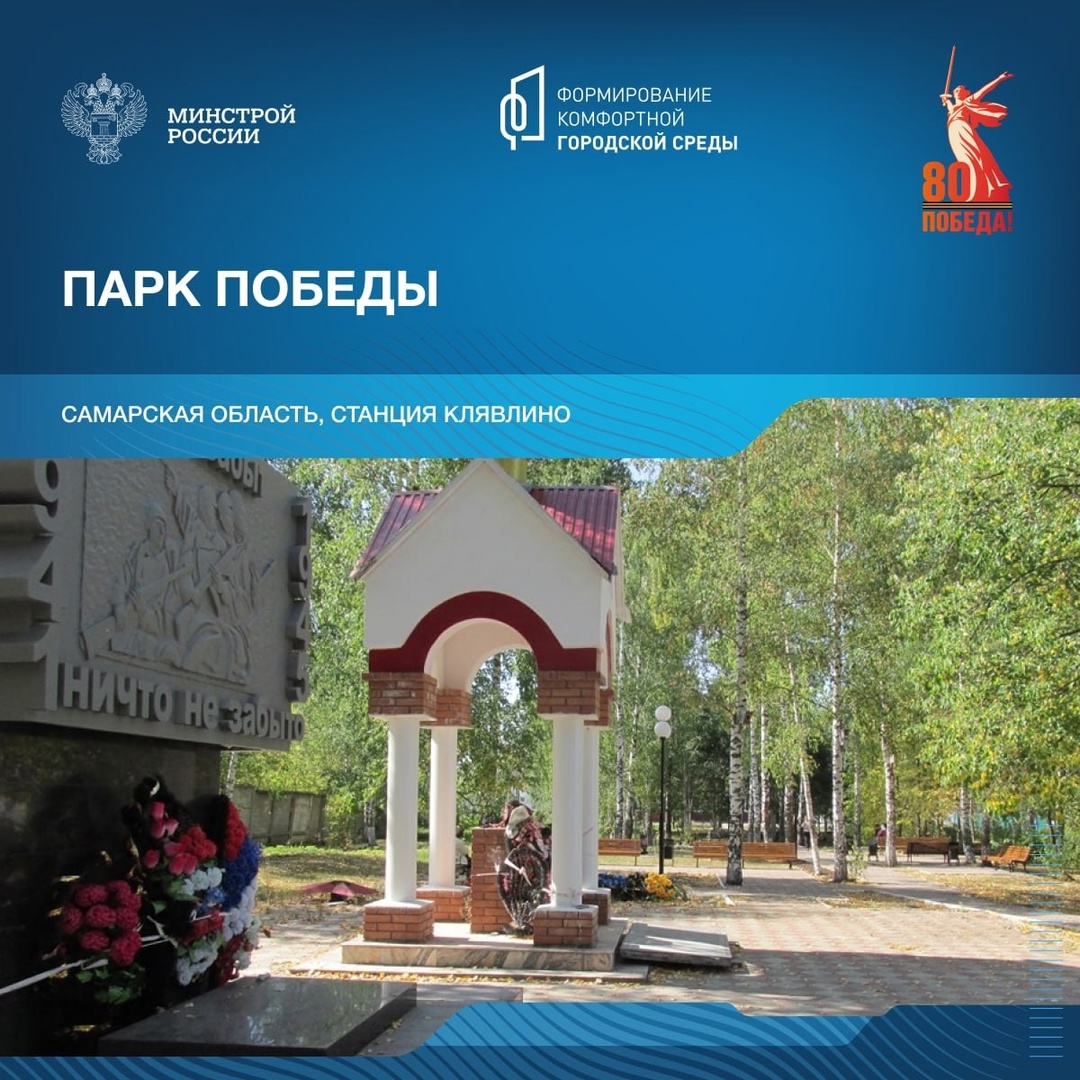 В год 80-летия победы в Великой Отечественной войне продолжаем знакомить со знаковыми пространствами нашей страны.