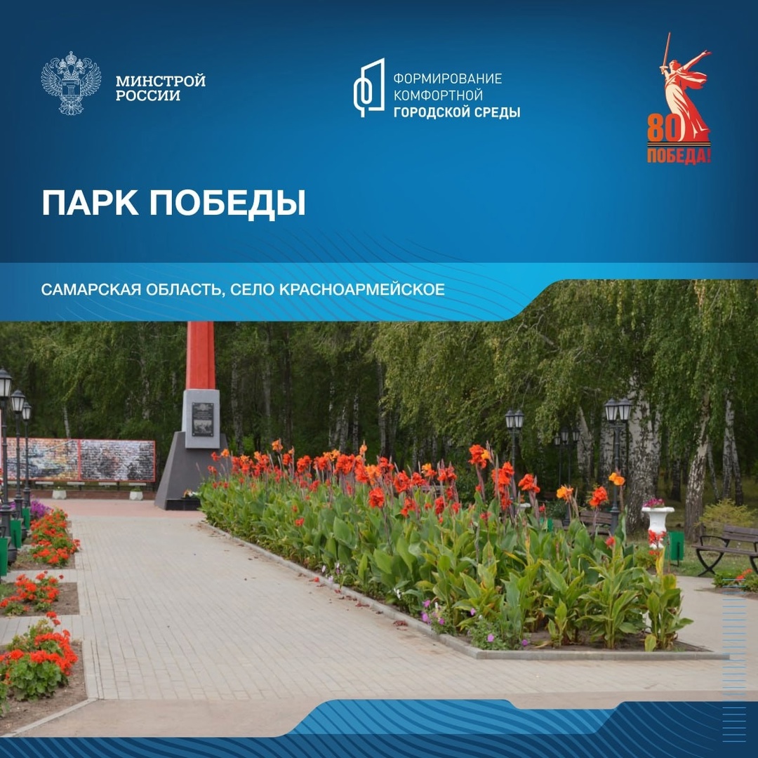 В год 80-летия победы в Великой Отечественной войне продолжаем знакомить со знаковыми пространствами нашей страны.