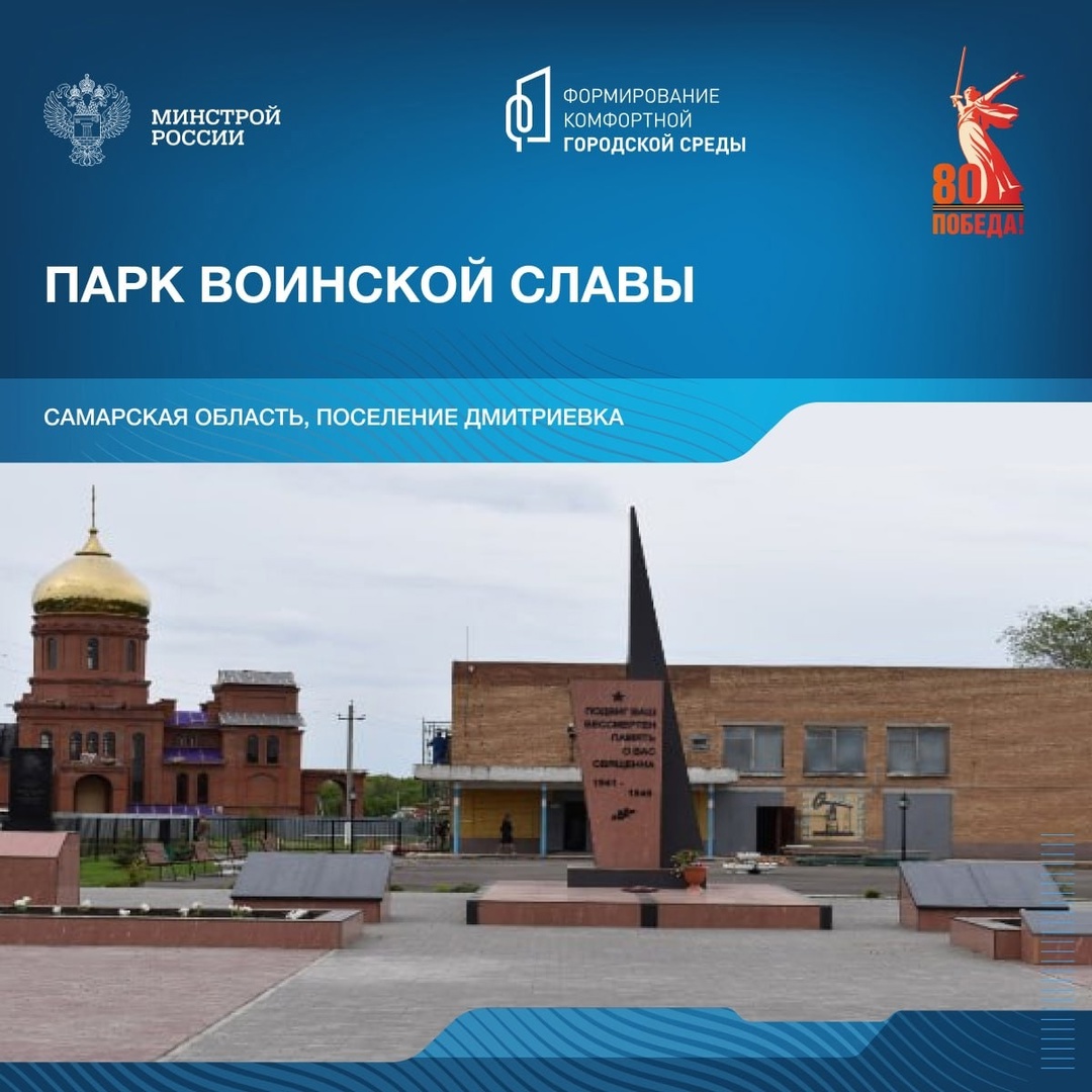 В год 80-летия победы в Великой Отечественной войне продолжаем знакомить со знаковыми пространствами нашей страны.