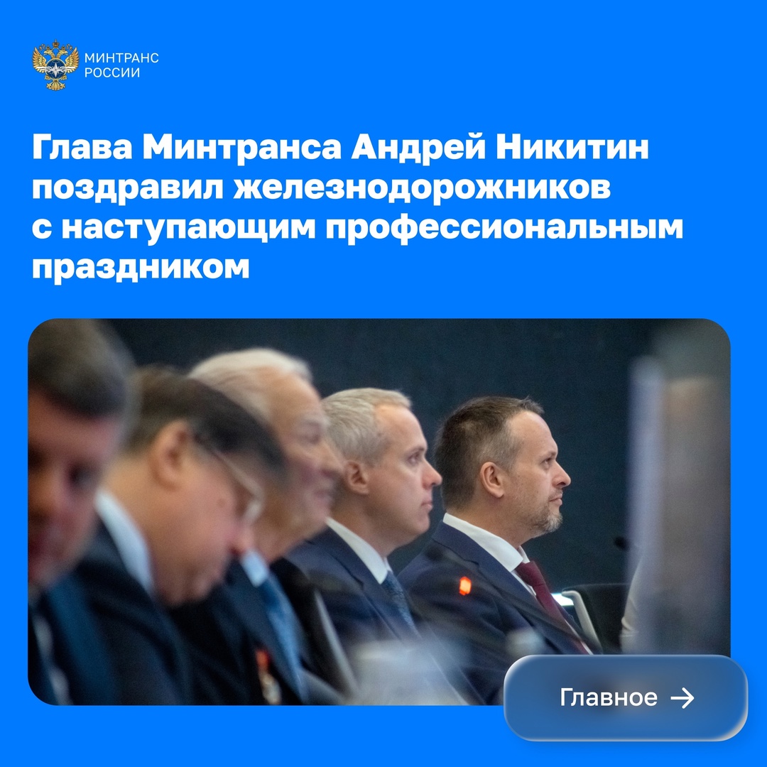 В координационном центре Правительства сегодня чествовали работников и ветеранов железнодорожной отрасли