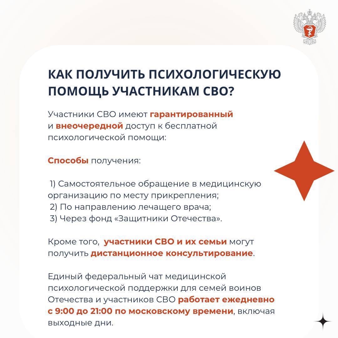 #МинздравОтвечает: Как получить психологическую помощь по ОМС?