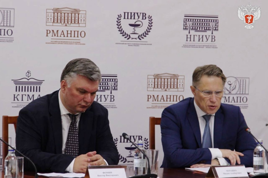 Михаил Мурашко представил нового ректора РМАНПО Минздрава России