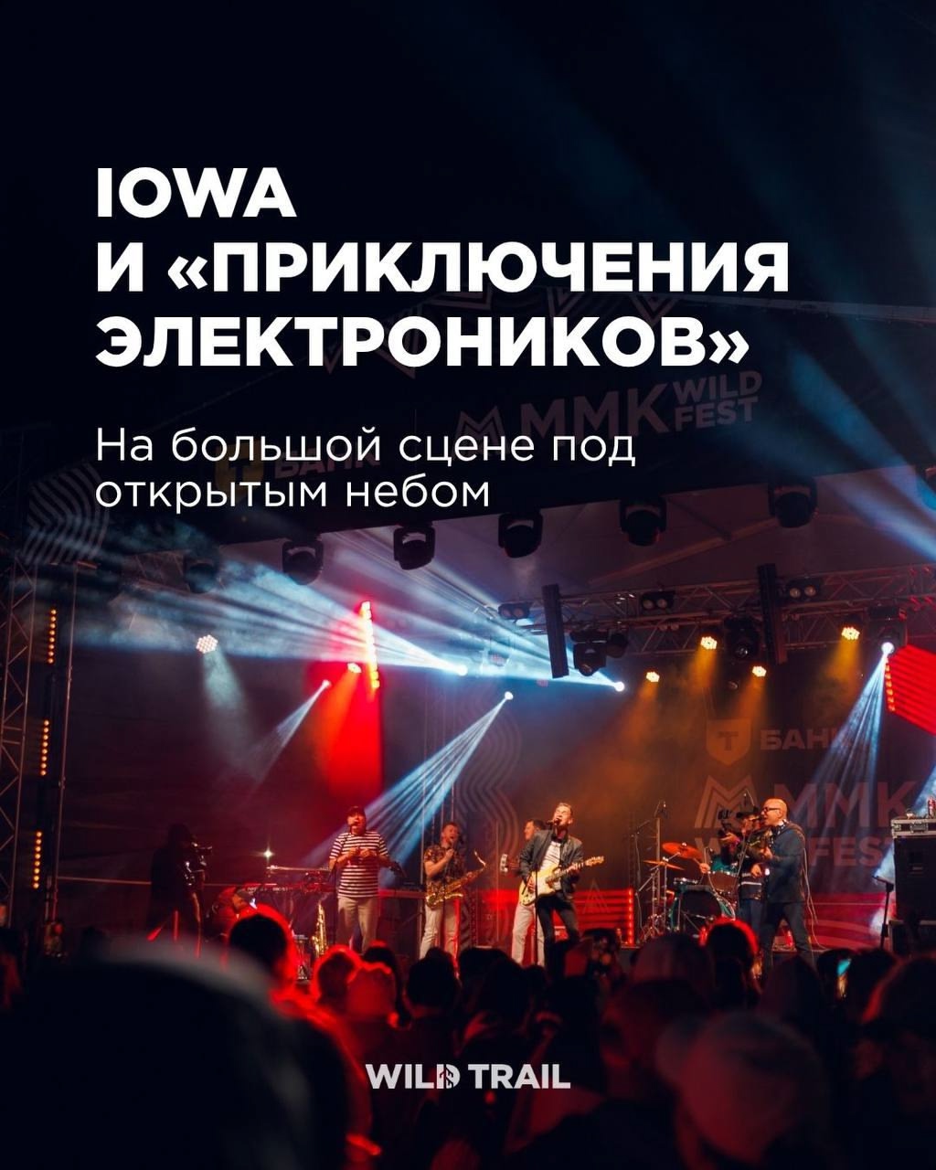 Магнитка не даёт заскучать: фестиваль на курортах и небо в шарах — вы точно это запомните!