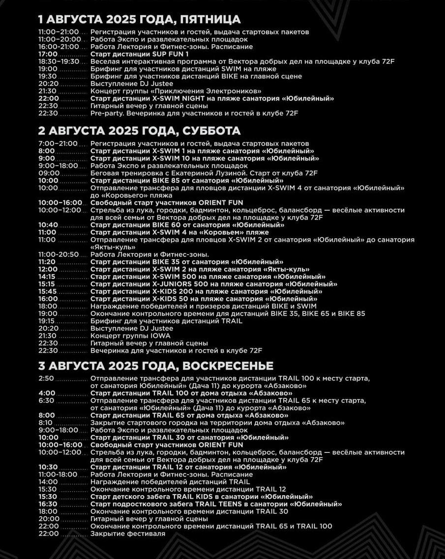 Магнитка не даёт заскучать: фестиваль на курортах и небо в шарах — вы точно это запомните!