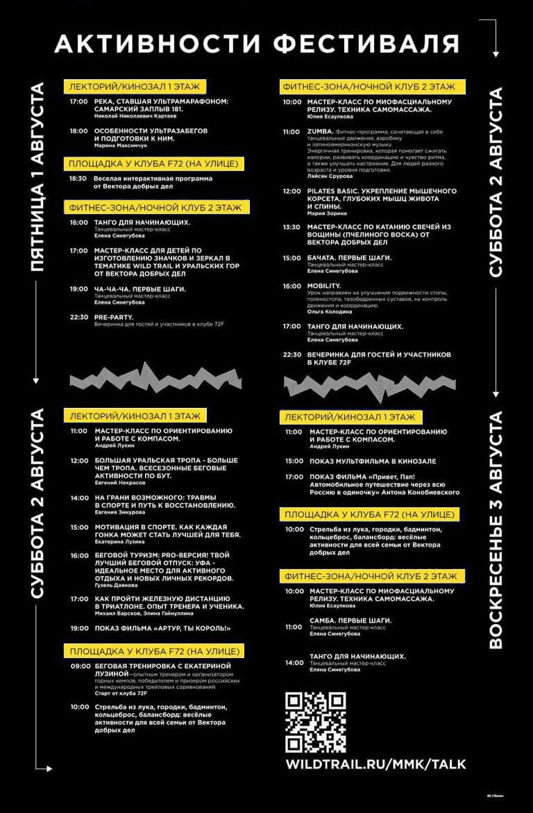 Магнитка не даёт заскучать: фестиваль на курортах и небо в шарах — вы точно это запомните!
