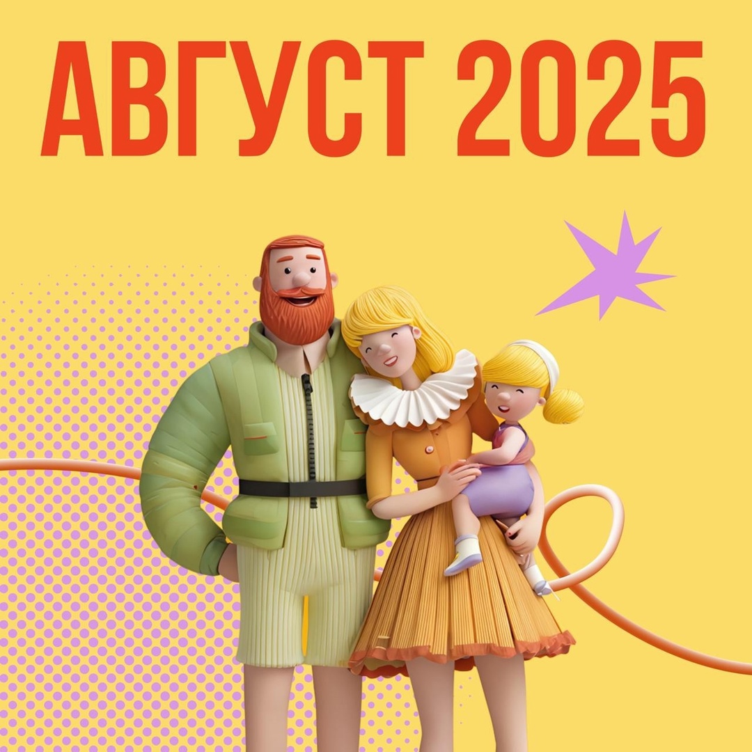 Отмечаем, соревнуемся и помогаем природе