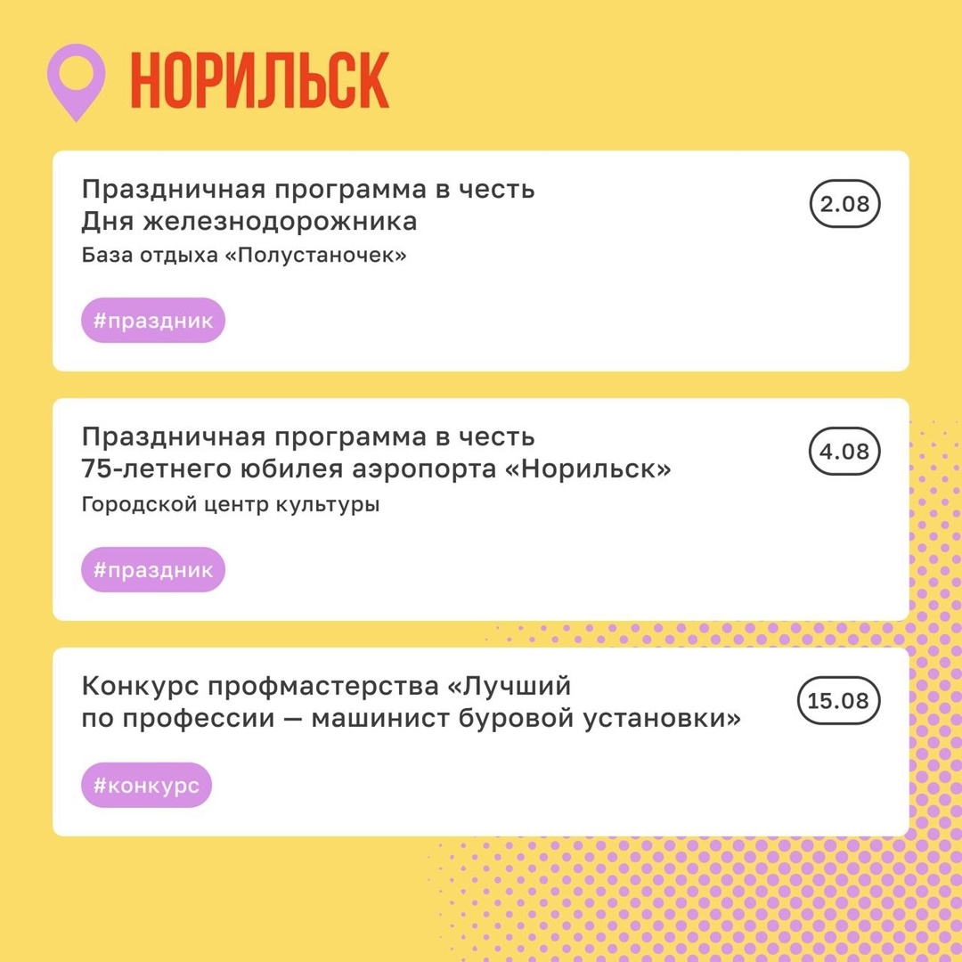 Отмечаем, соревнуемся и помогаем природе