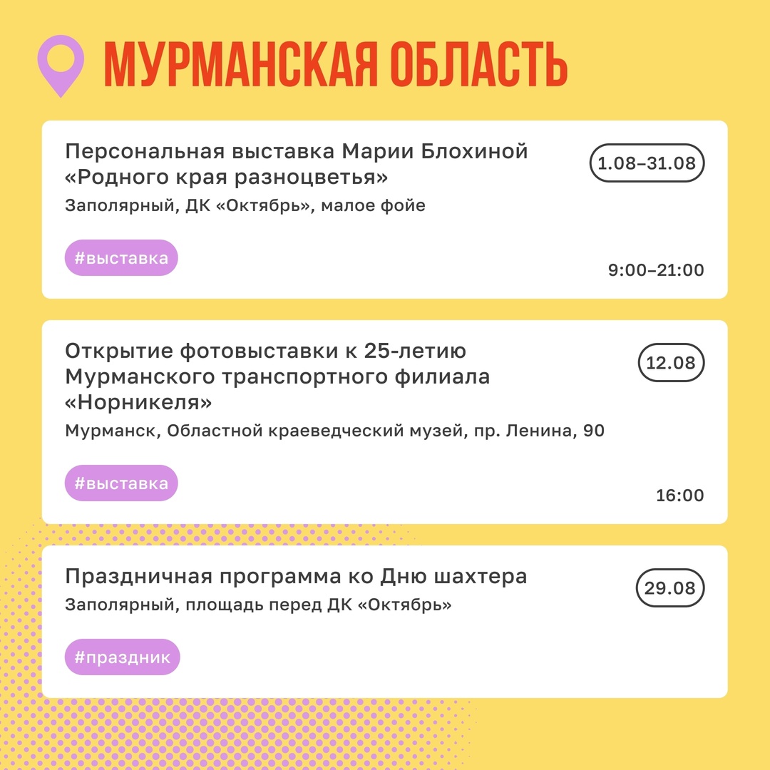 Отмечаем, соревнуемся и помогаем природе