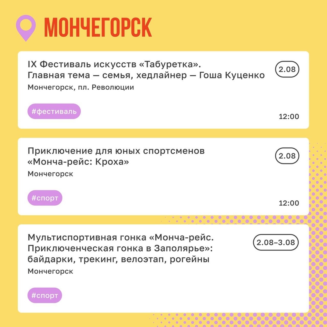 Отмечаем, соревнуемся и помогаем природе