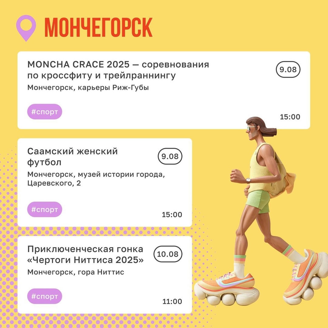 Отмечаем, соревнуемся и помогаем природе