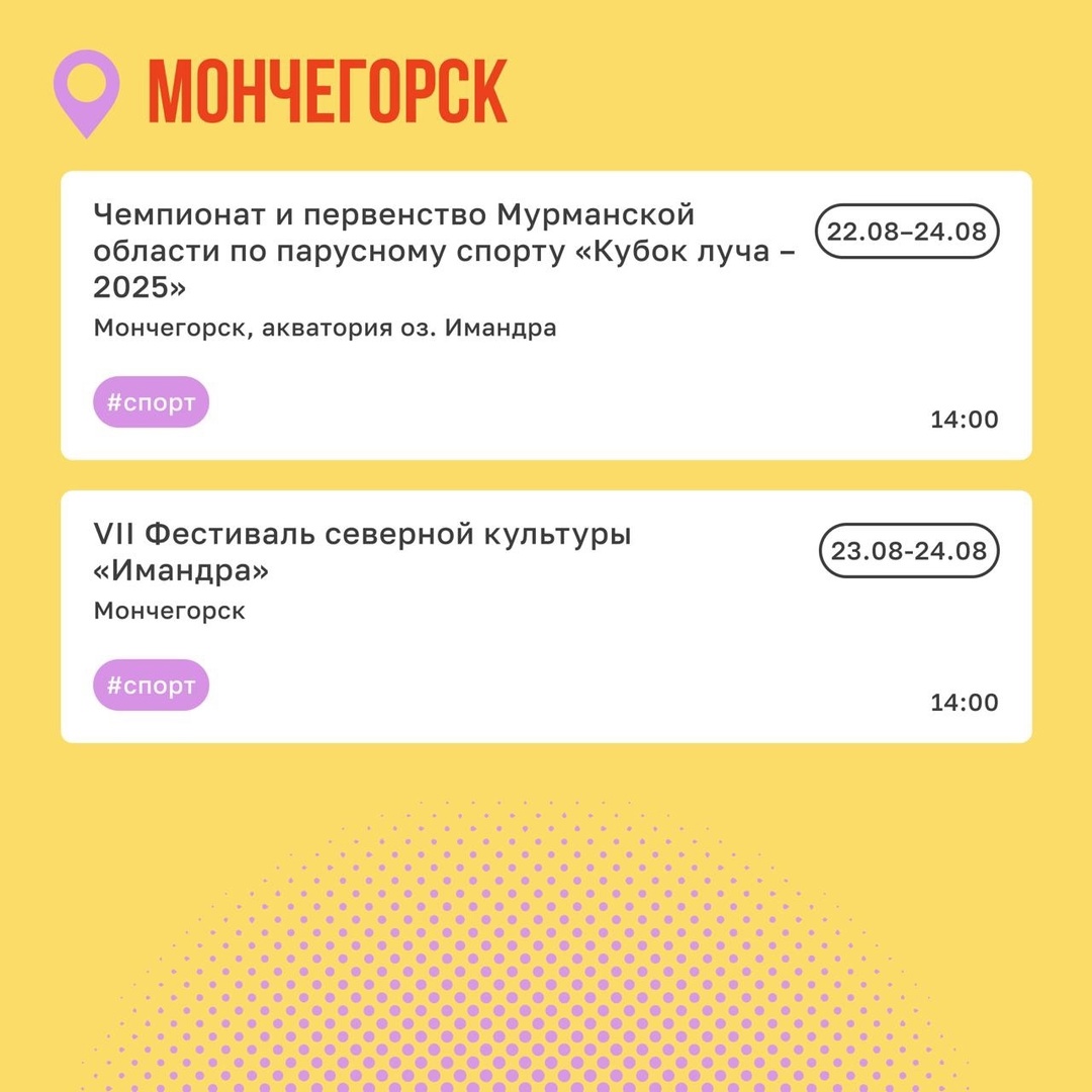 Отмечаем, соревнуемся и помогаем природе