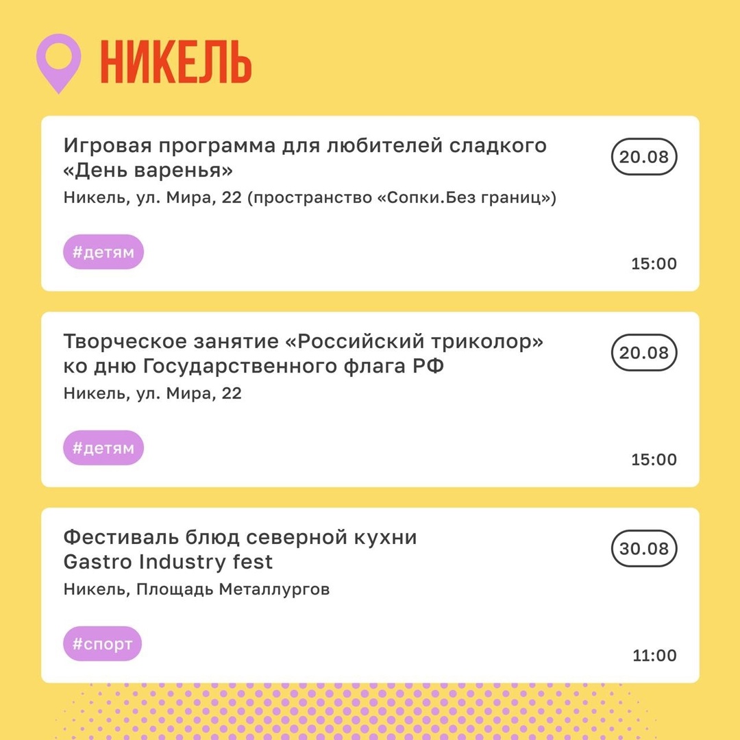 Отмечаем, соревнуемся и помогаем природе