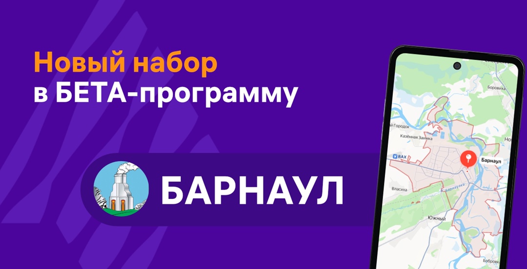 ️ Программа бета-тестирвоания ОС Аврора проведет набор новых участников в Барнауле 7 августа!