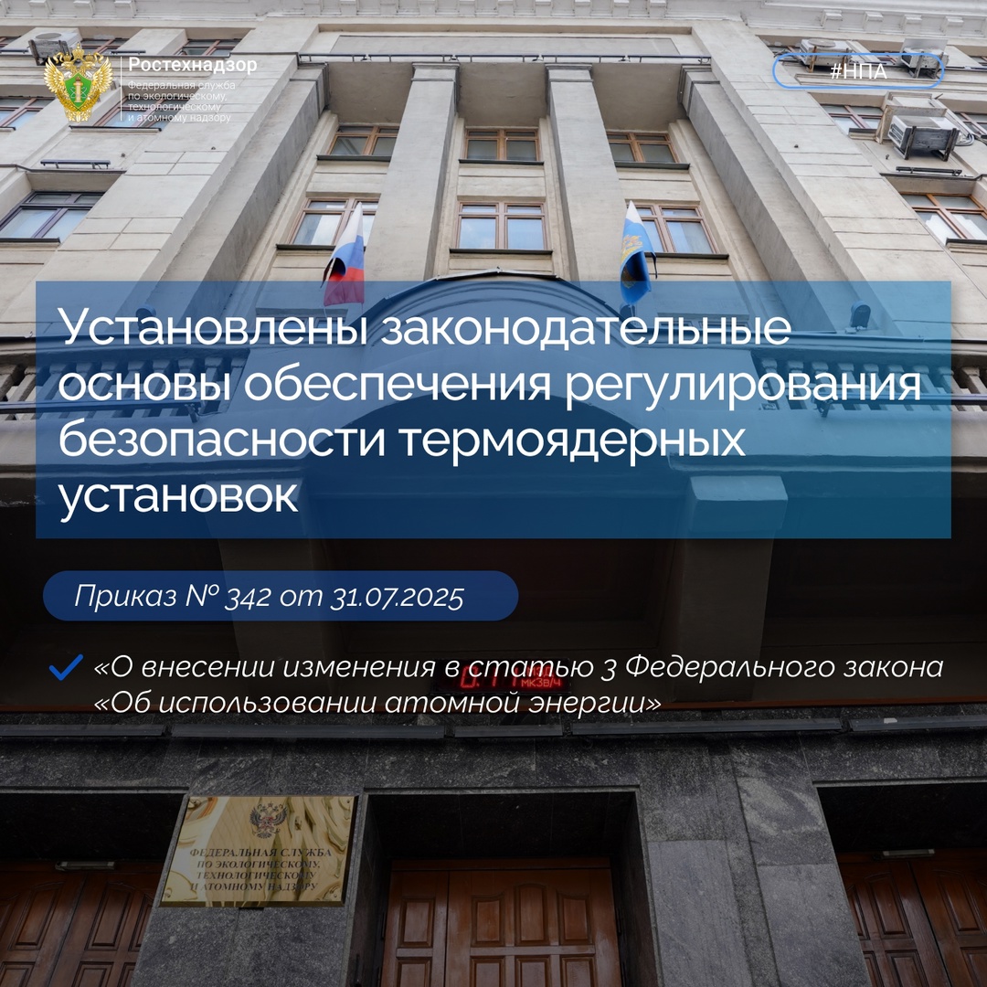 #Важно #НПА Президентом Российской Федерации подписан Федеральный закон от 31.07