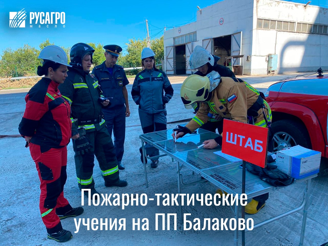 На производственной площадке Балаково прошли комплексные учения Балаковского гарнизона пожарной охраны