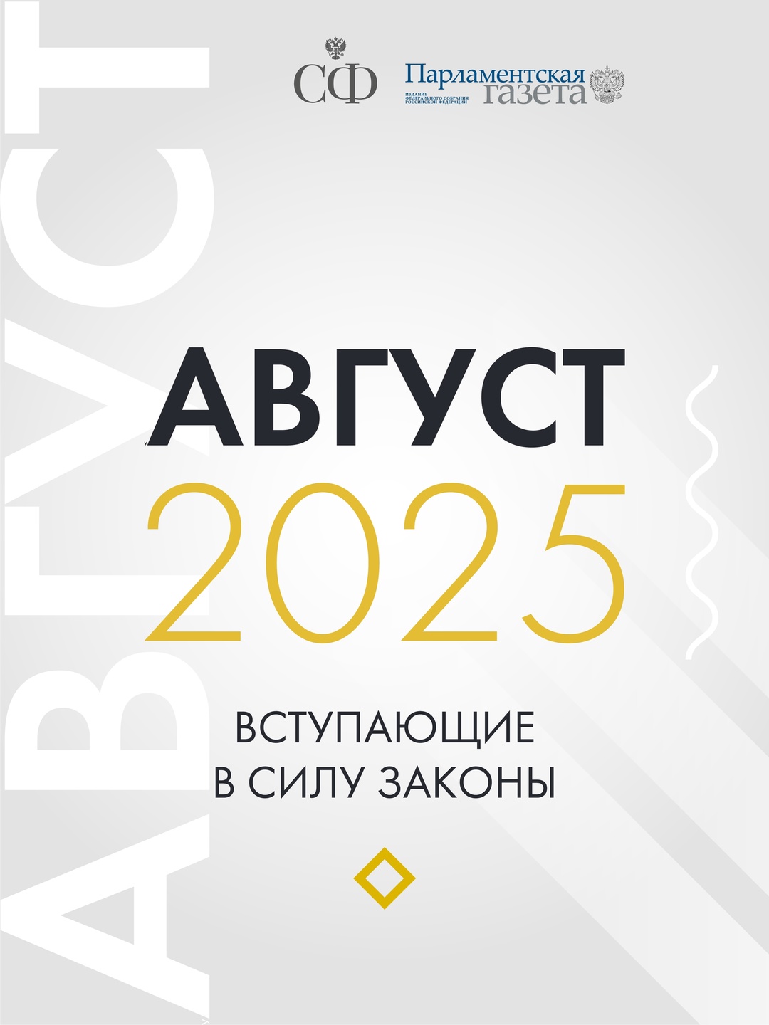 Подростки смогут открывать банковские счета только с согласия родителей, абоненты получат возможность отказать от смс-рассылок, а за осквернение воинских…