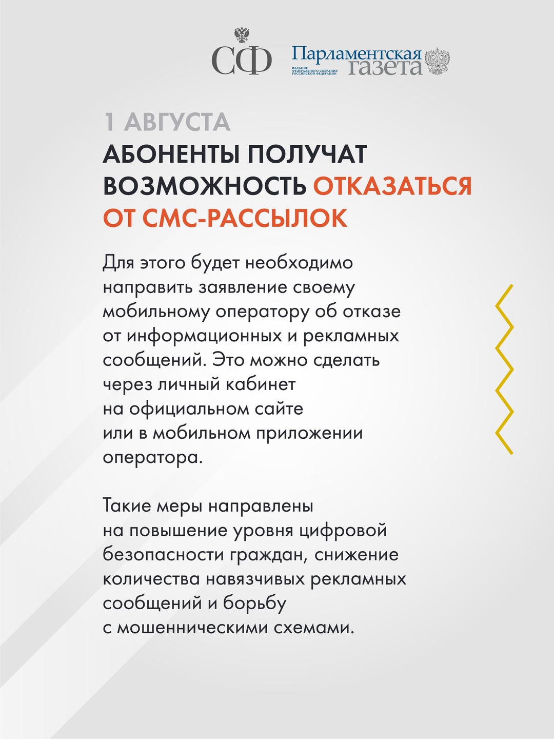 Подростки смогут открывать банковские счета только с согласия родителей, абоненты получат возможность отказать от смс-рассылок, а за осквернение воинских…